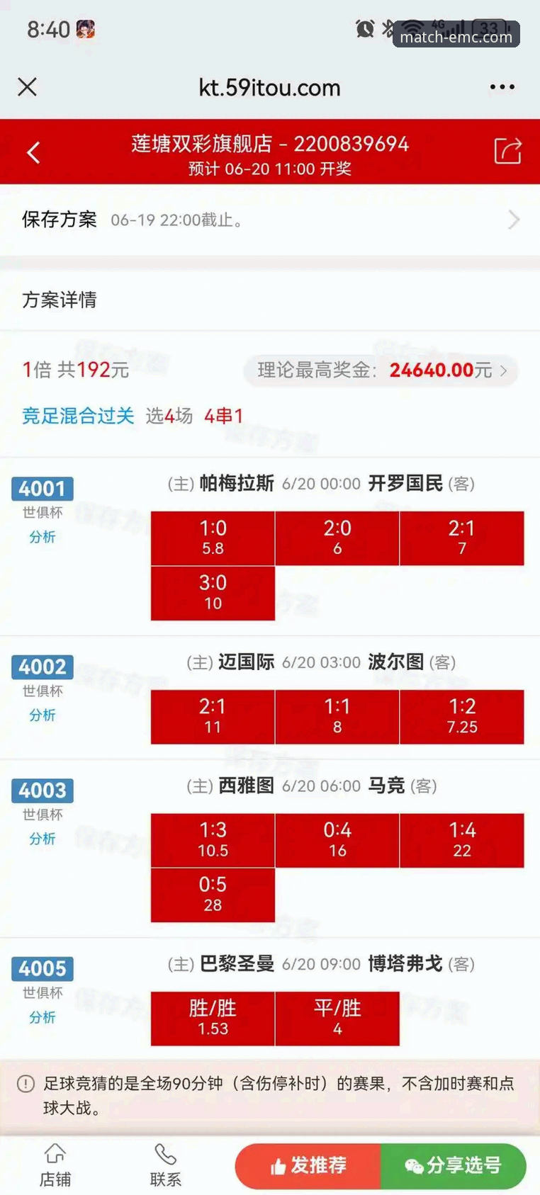 易倍体育赔率分析如何改变你的竞彩策略？从数据到实战的全面指南