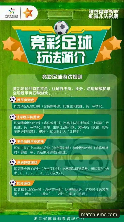 易倍体育下载地址功能详解 易倍体育下载地址功能详解:如何一站式解决观赛与竞彩需求?